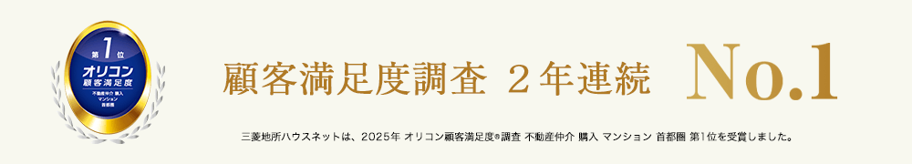 オリコン顧客満足度調査｜銀座タワー